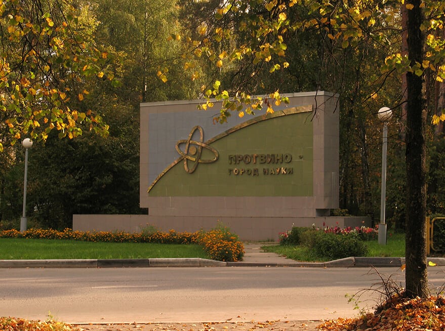 СЭС Протвино